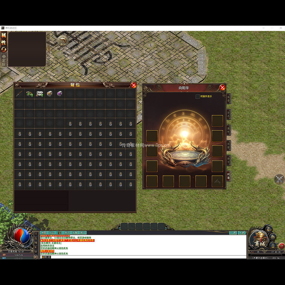 996引擎三端全套UI单职业系列0060