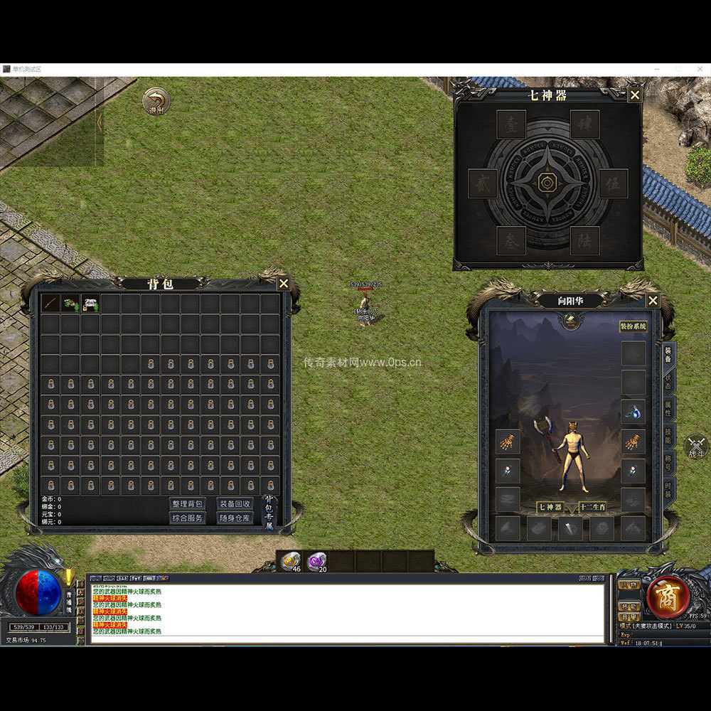 996引擎三端全套UI单职业系列0061