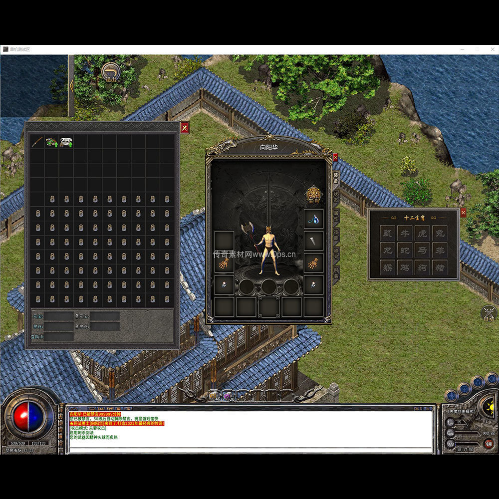 996引擎三端全套UI单职业系列0062