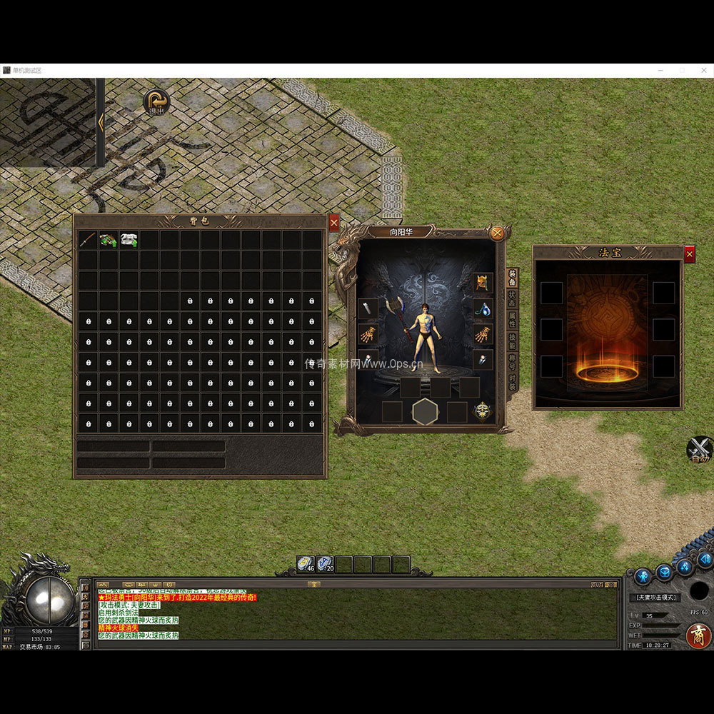 996引擎三端全套UI单职业系列0063