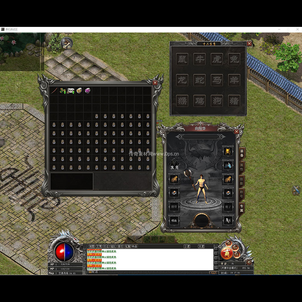 996引擎三端全套UI单职业系列0064