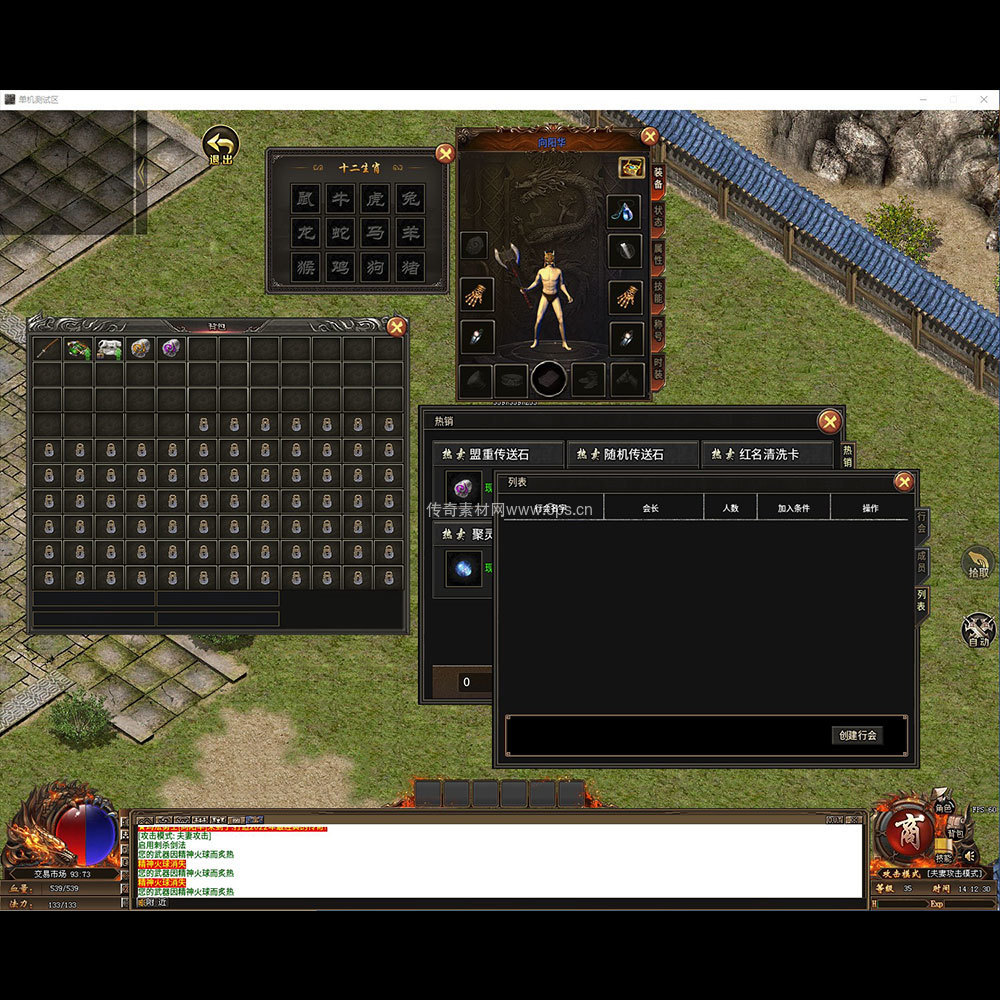 996引擎三端全套UI三职业系列0028