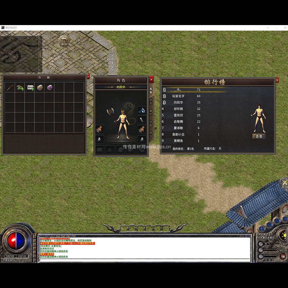 996引擎三端全套UI三职业系列0029