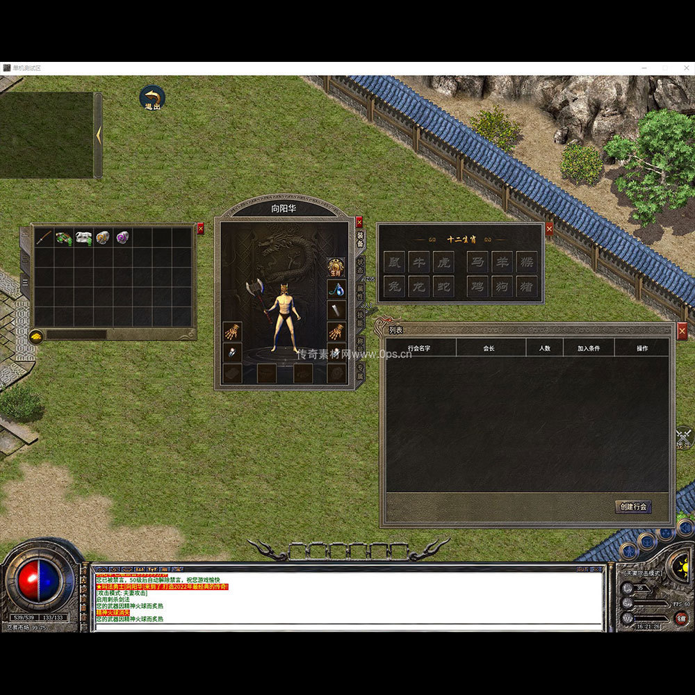 996引擎三端全套UI三职业系列0030