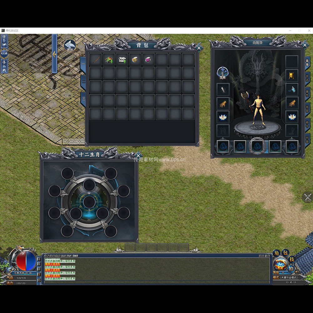 996引擎三端全套UI单职业系列0065