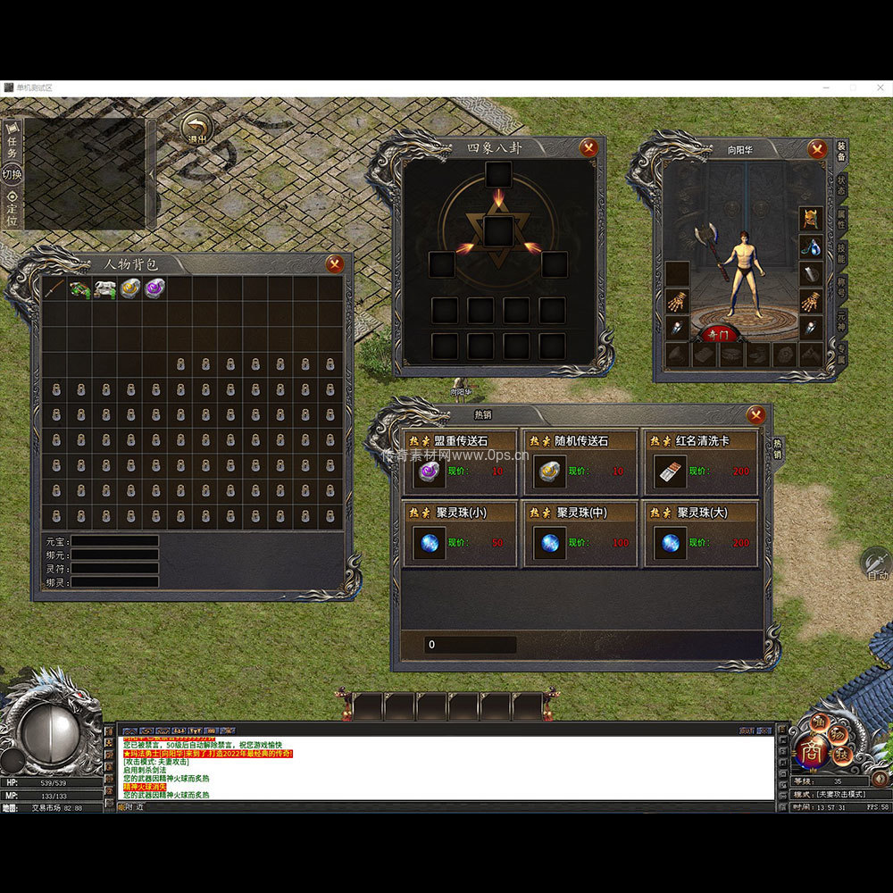 996引擎三端全套UI单职业系列0066