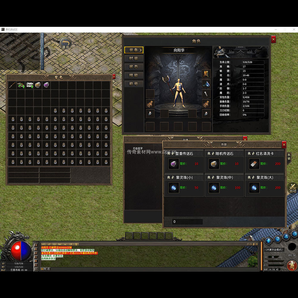 996引擎三端全套UI单职业系列0067