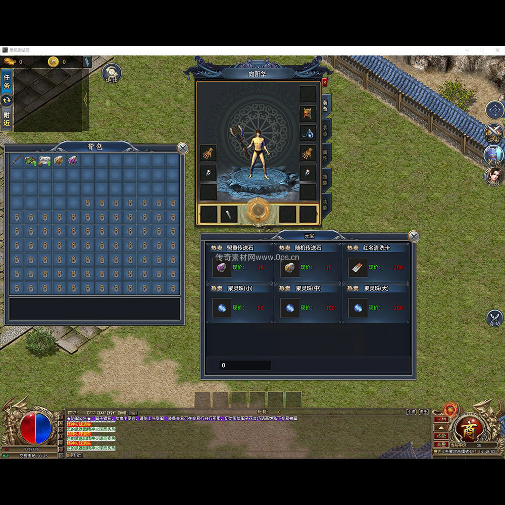 996引擎三端全套UI单职业系列0068