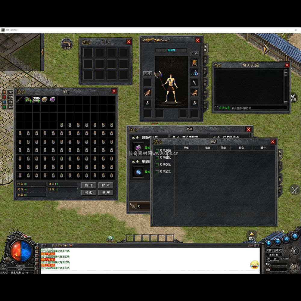 996引擎三端全套UI单职业系列0069