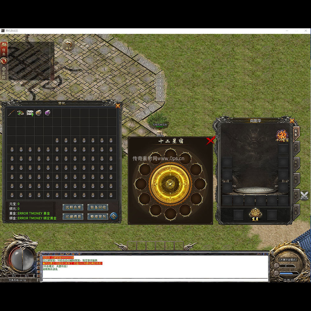 996引擎三端全套UI单职业系列0070