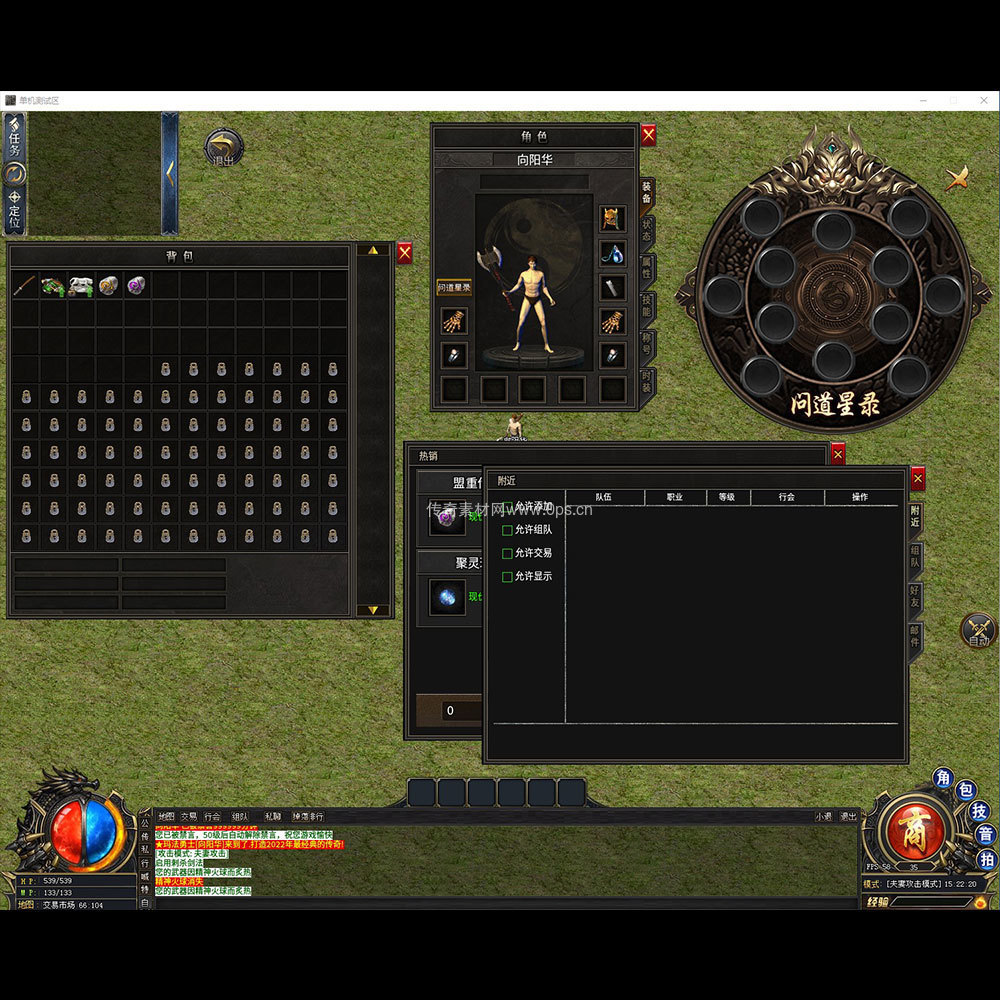 996引擎三端全套UI单职业系列0072