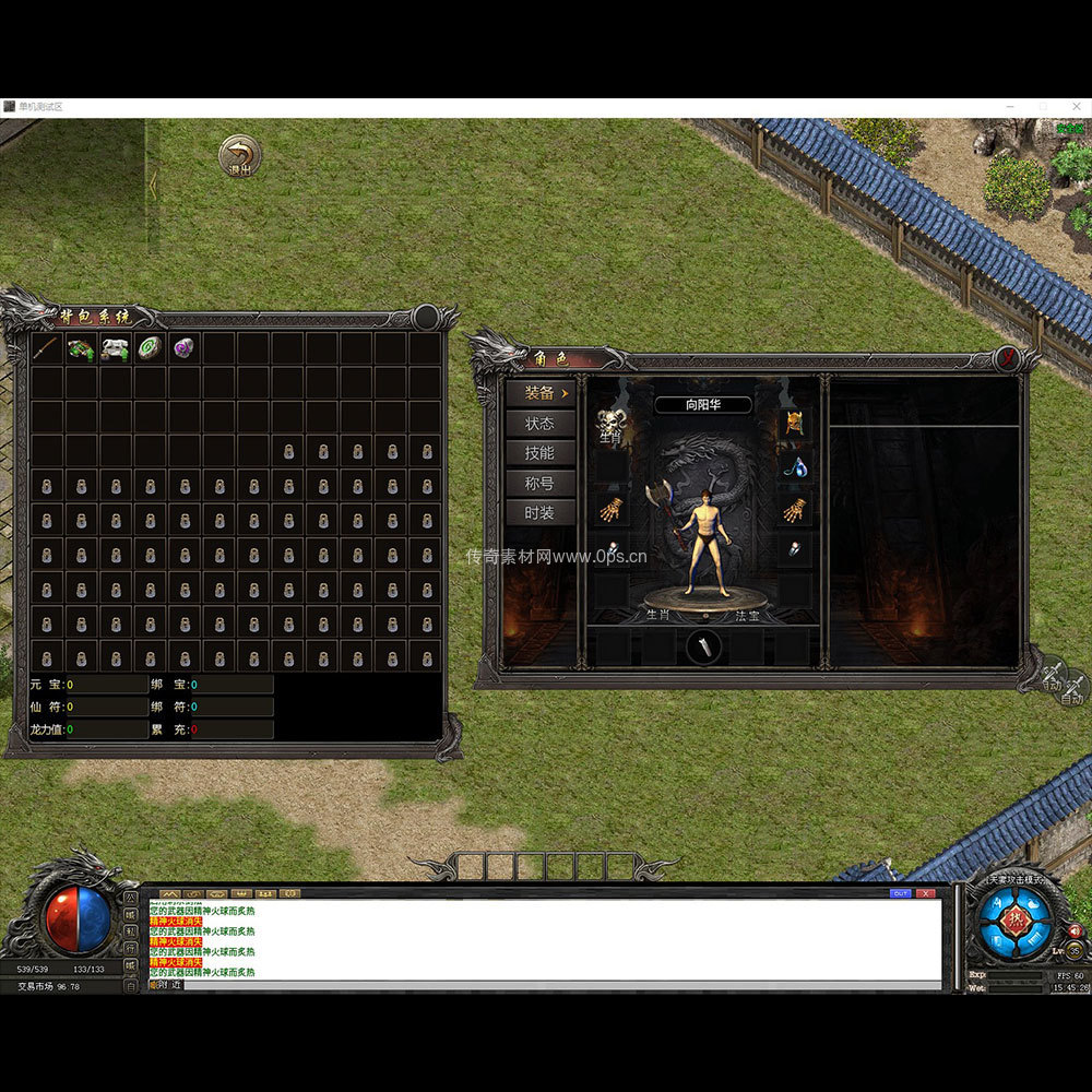 996引擎三端全套UI单职业系列0073