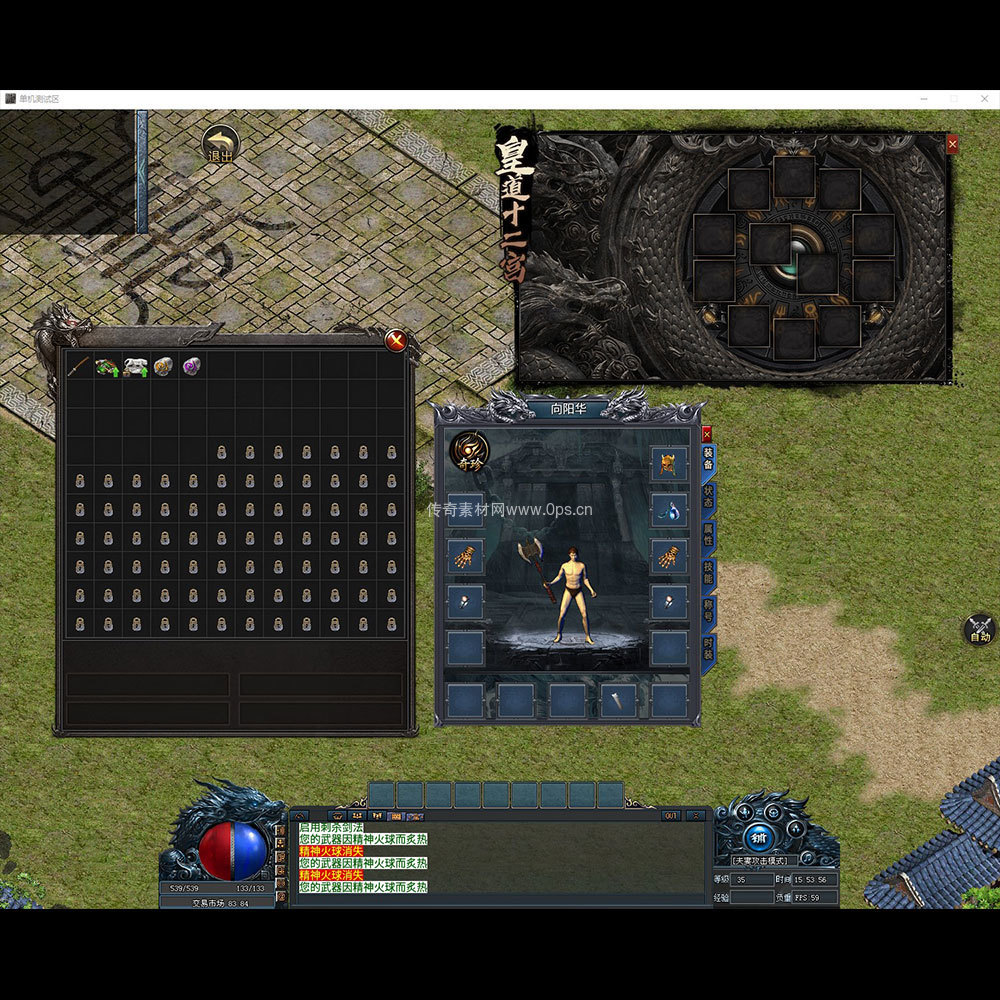 996引擎三端全套UI单职业系列0074