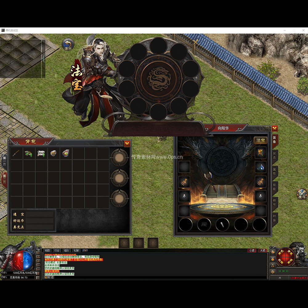 996引擎三端全套UI单职业系列0075