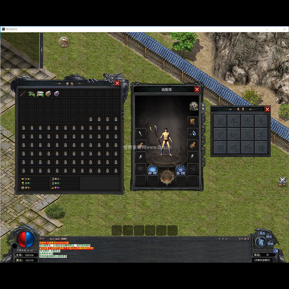 996引擎三端全套UI单职业系列0076