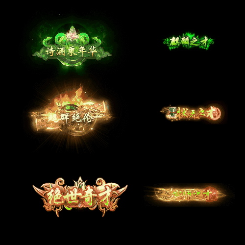 免费称号系列0132