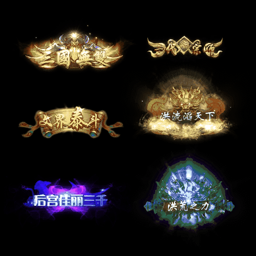 免费称号系列0133