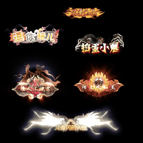 免费称号系列0134