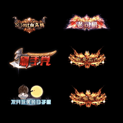 免费称号系列0136