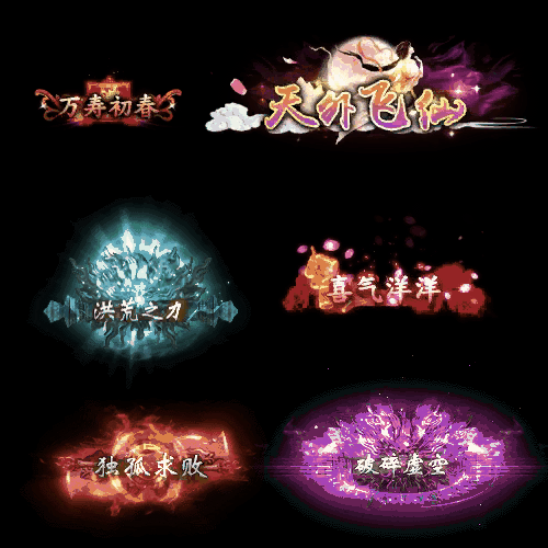 免费称号系列0138