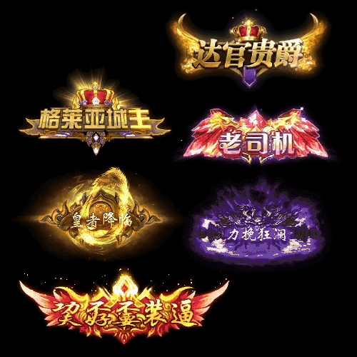 免费称号系列0139