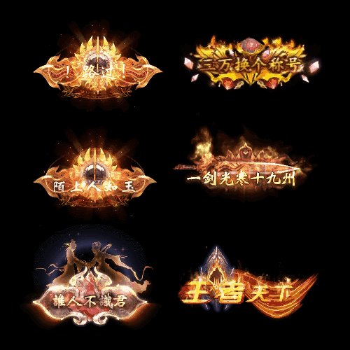 免费称号系列0140