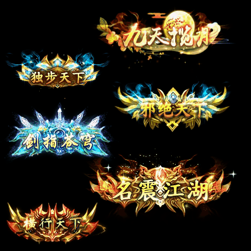 免费称号系列0141