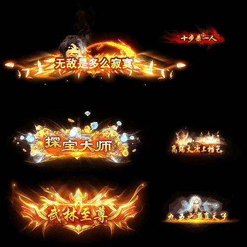 免费称号系列0144