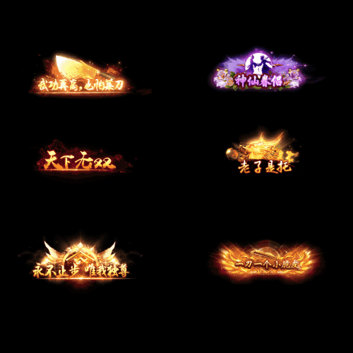 免费称号系列0145