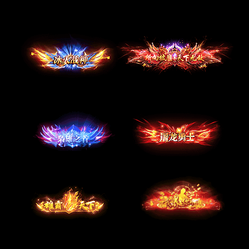 免费称号系列0146