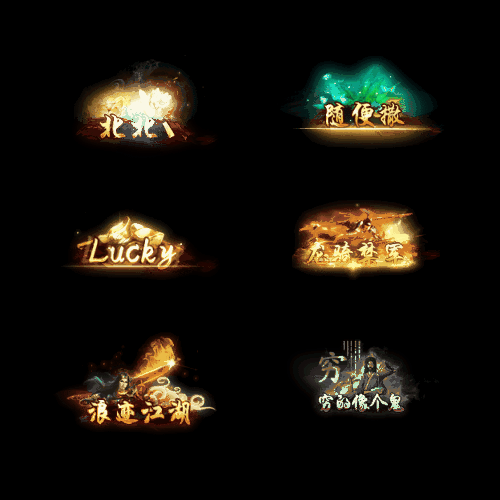 免费称号系列0149