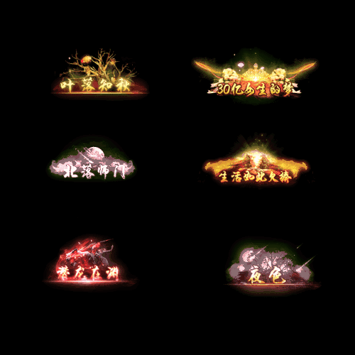 免费称号系列0150