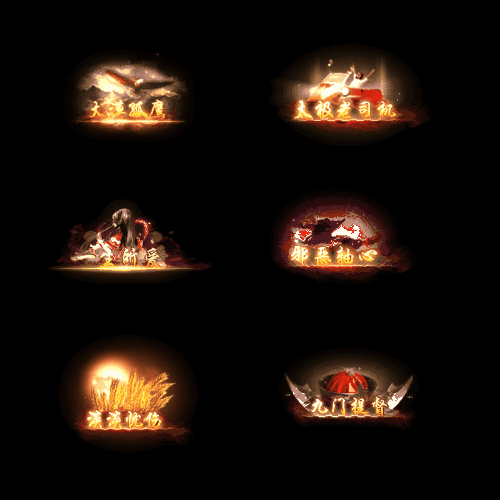 免费称号系列0151