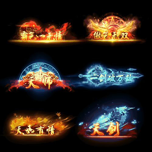 免费称号系列0153