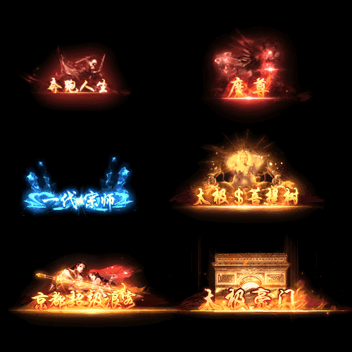 免费称号系列0154