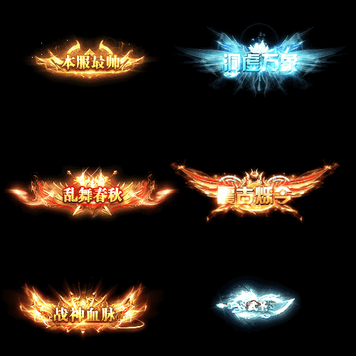 免费称号系列0157