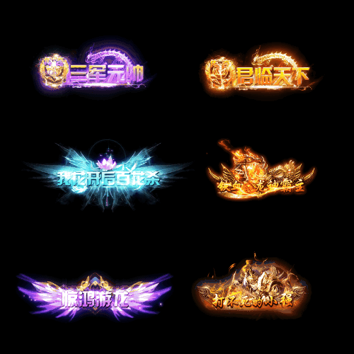 免费称号系列0158