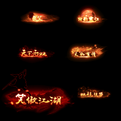 免费称号系列0162