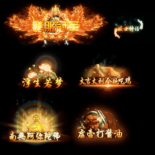 免费称号系列0163