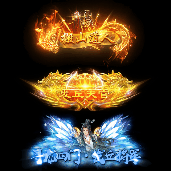 免费称号系列0173