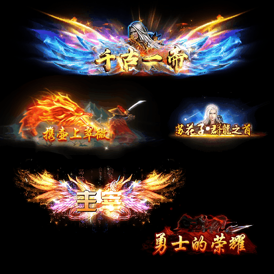 免费称号系列0175