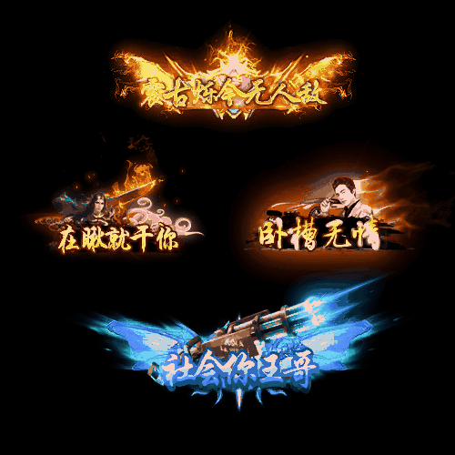 免费称号系列0176