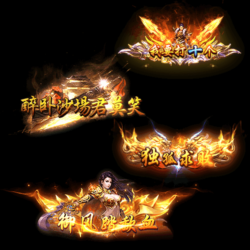 免费称号系列0195