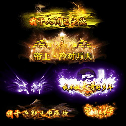 免费称号系列0196