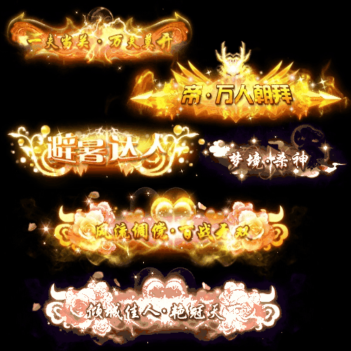 免费称号系列0198