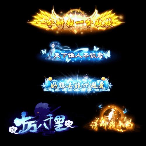 免费称号系列0199