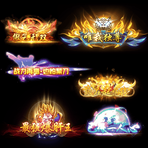 免费称号系列0200