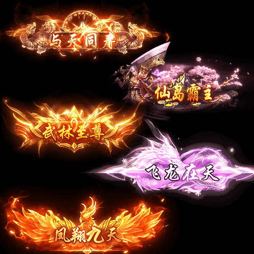 免费称号系列0202