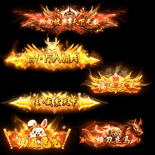 免费称号系列0203