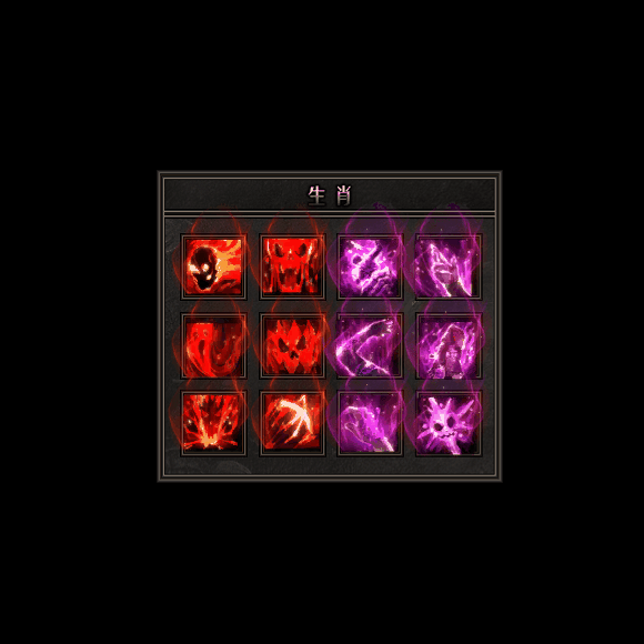 十二生肖装备系列0070